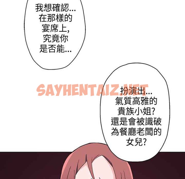 查看漫画灰姑娘的哥哥們/Brothers of Cinderella - 第9話 - sayhentaiz.net中的2448339图片