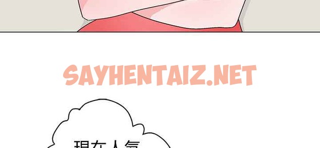 查看漫画灰姑娘的哥哥們/Brothers of Cinderella - 第9話 - sayhentaiz.net中的2448373图片