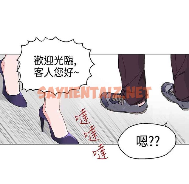 查看漫画灰姑娘的哥哥們/Brothers of Cinderella - 第9話 - sayhentaiz.net中的2448411图片