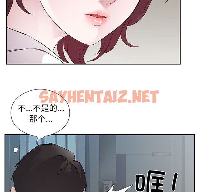 查看漫画回歸單身的繼女 - 第1話 - tymanga.com中的2704074图片