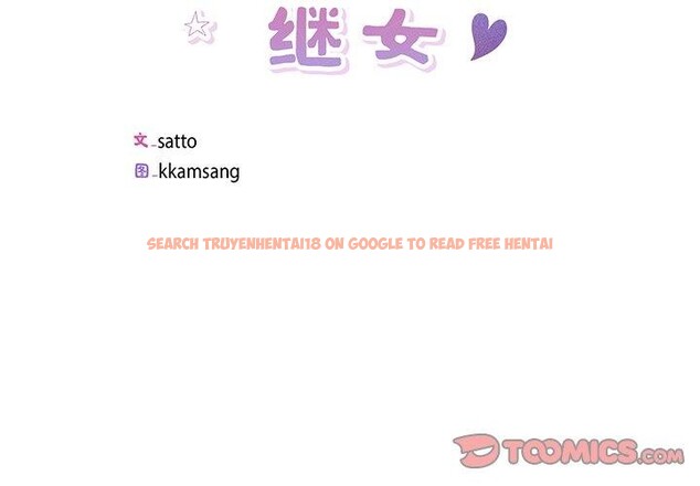 查看漫画回歸單身的繼女 - 第11話 - www.tymanga.com中的2913548图片