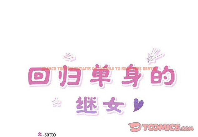 查看漫画回歸單身的繼女 - 第13話 - www.tymanga.com中的2967315图片