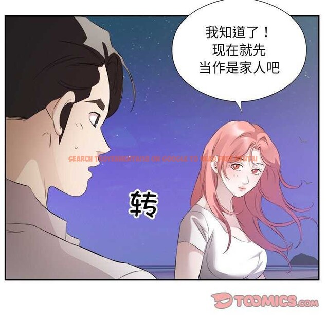 查看漫画回歸單身的繼女 - 第13話 - www.tymanga.com中的2967375图片