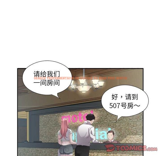 查看漫画回歸單身的繼女 - 第13話 - www.tymanga.com中的2967411图片