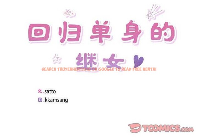 查看漫画回歸單身的繼女 - 第14話 - www.tymanga.com中的2992090图片