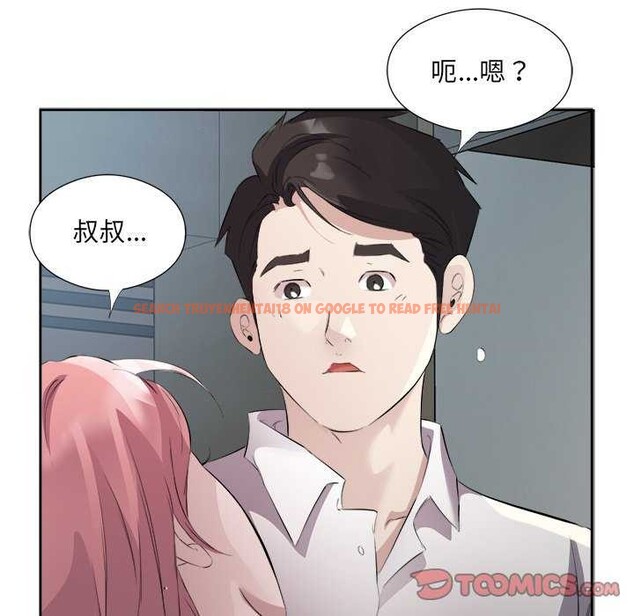 查看漫画回歸單身的繼女 - 第14話 - www.tymanga.com中的2992162图片