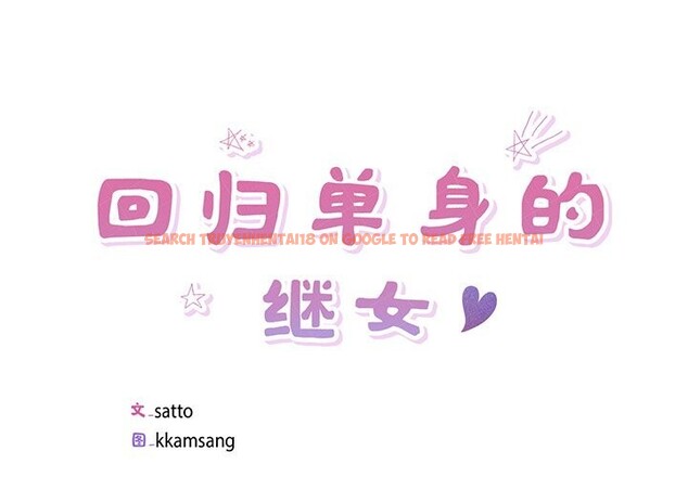 查看漫画回歸單身的繼女 - 第16話 - www.tymanga.com中的3050476图片