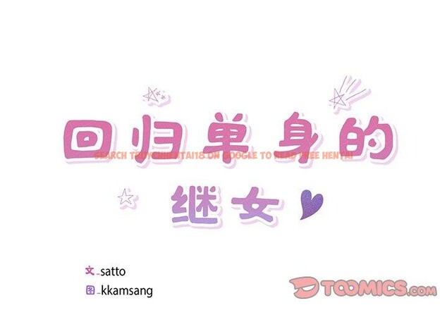 查看漫画回歸單身的繼女 - 第17話 - www.tymanga.com中的3075602图片