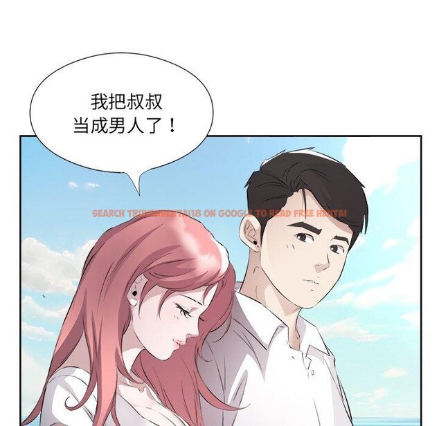 查看漫画回歸單身的繼女 - 第17話 - www.tymanga.com中的3075667图片