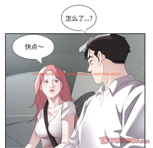 查看漫画回歸單身的繼女 - 第17話 - www.tymanga.com中的3075698图片