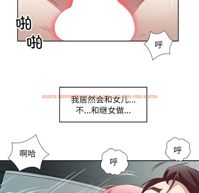查看漫画回歸單身的繼女 - 第18話 - www.tymanga.com中的3103931图片