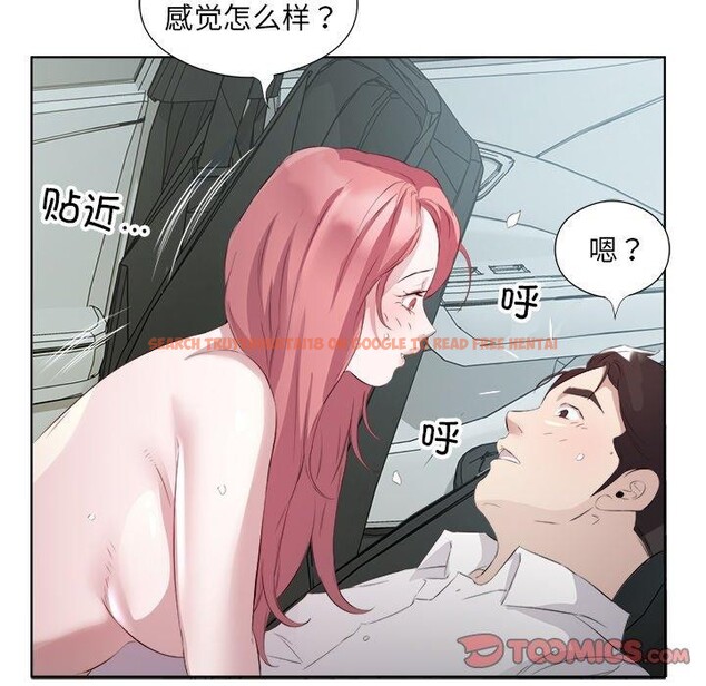 查看漫画回歸單身的繼女 - 第18話 - www.tymanga.com中的3103942图片