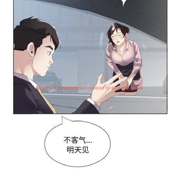 查看漫画回歸單身的繼女 - 第20話 - www.tymanga.com中的3147054图片