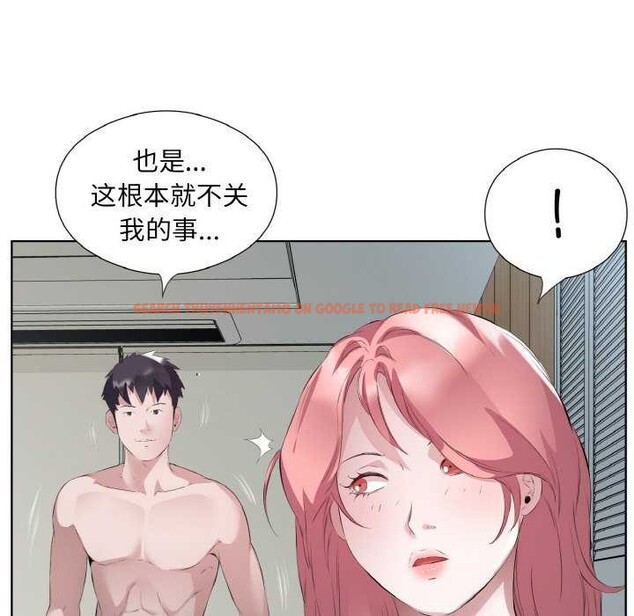 查看漫画回歸單身的繼女 - 第21話 - tymanga.com中的3174674图片