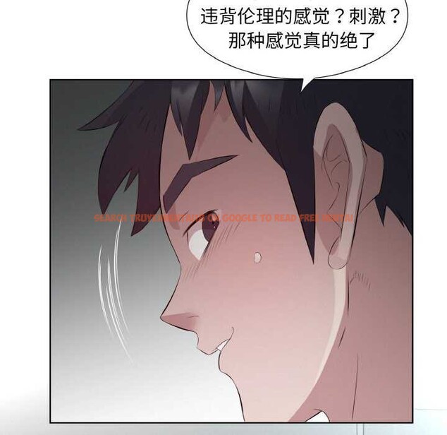 查看漫画回歸單身的繼女 - 第21話 - tymanga.com中的3174680图片