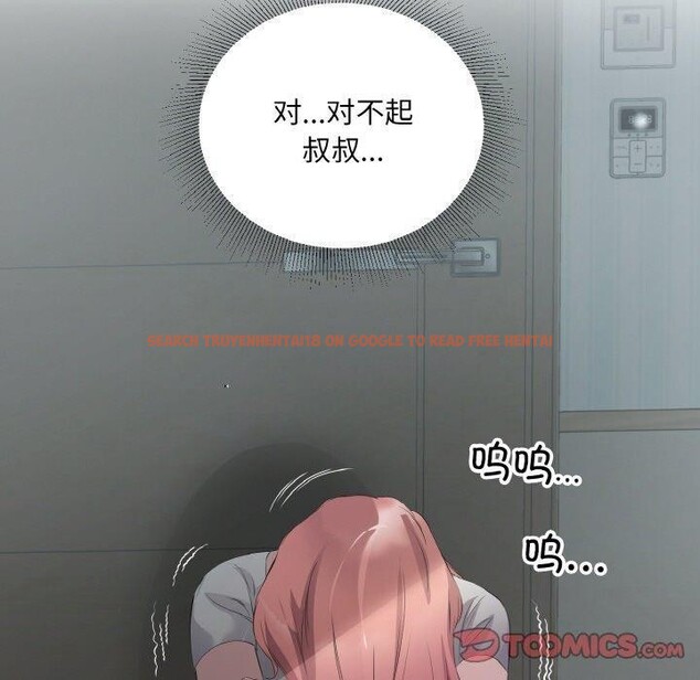 查看漫画回歸單身的繼女 - 第23話 - tymanga.com中的3230232图片