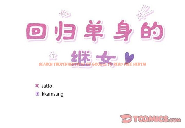 查看漫画回歸單身的繼女 - 第24話 - tymanga.com中的3249740图片