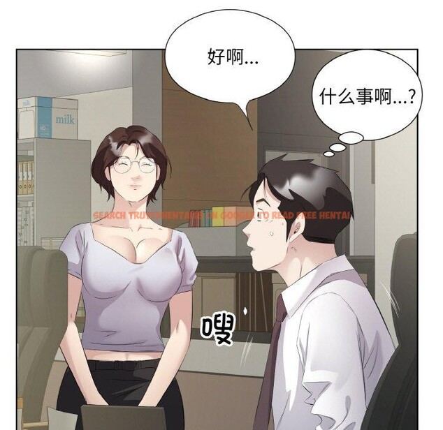 查看漫画回歸單身的繼女 - 第24話 - tymanga.com中的3249762图片