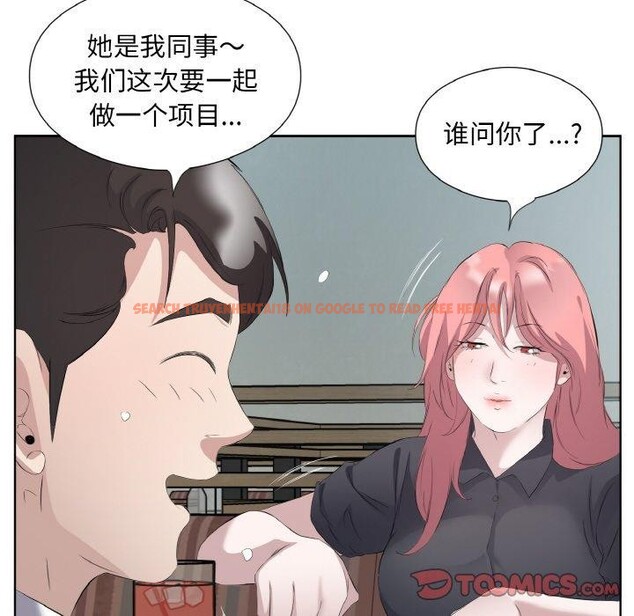 查看漫画回歸單身的繼女 - 第26話 - sayhentaiz.net中的3296569图片