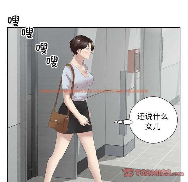 查看漫画回歸單身的繼女 - 第27話 - sayhentaiz.net中的3321264图片