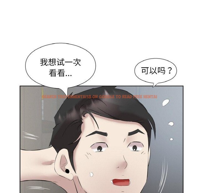 查看漫画回歸單身的繼女 - 第27話 - sayhentaiz.net中的3321298图片