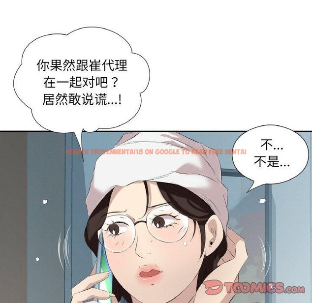 查看漫画回歸單身的繼女 - 第28話 - sayhentaiz.net中的3343373图片
