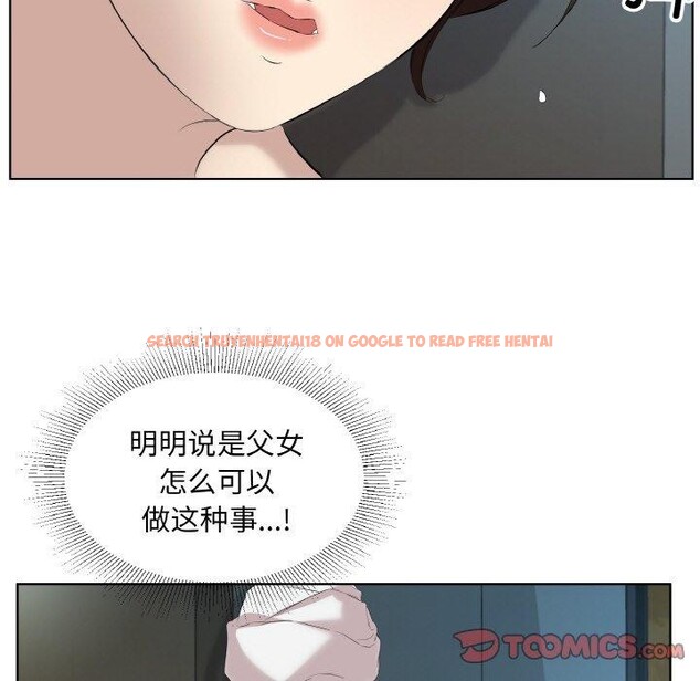 查看漫画回歸單身的繼女 - 第28話 - sayhentaiz.net中的3343417图片