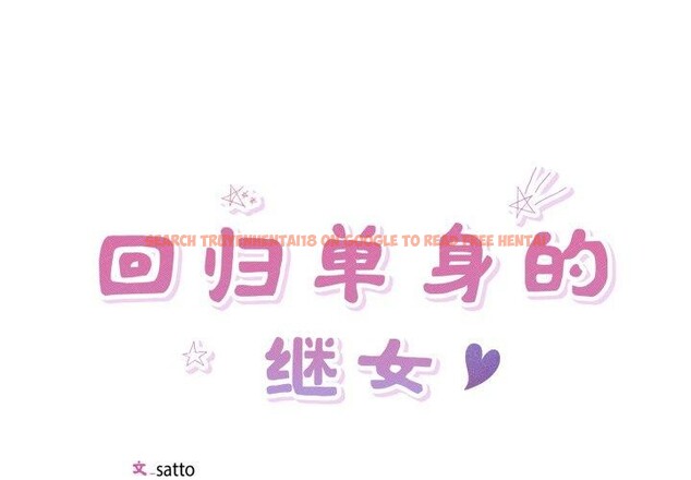 查看漫画回歸單身的繼女 - 第30話 - sayhentaiz.net中的3391296图片
