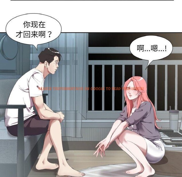 查看漫画回歸單身的繼女 - 第32話 - sayhentaiz.net中的3440483图片