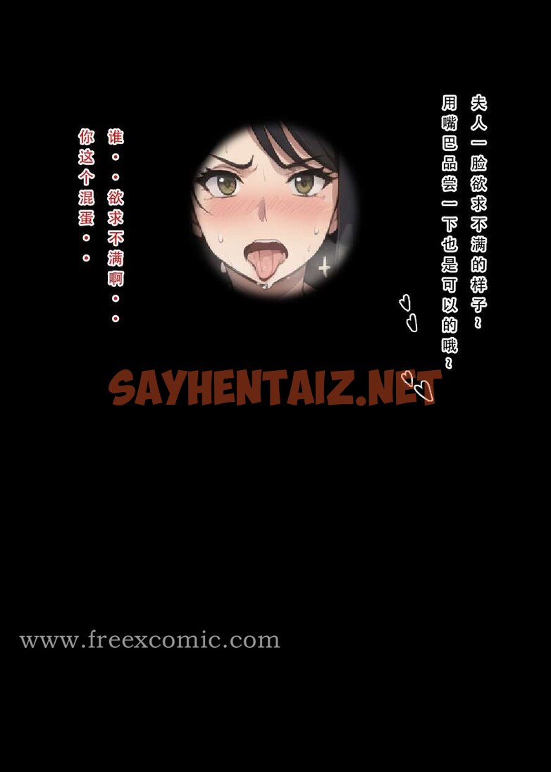 查看漫画魂穿笑傲三 - 第2話 - sayhentaiz.net中的1369035图片