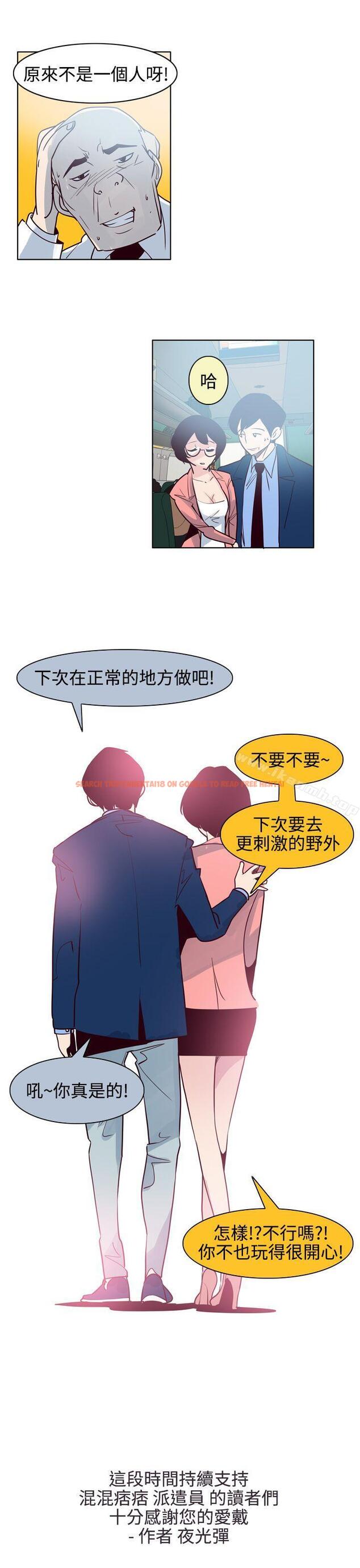 查看漫画混混痞痞 派遣員 - 最終話 - tymanga.com中的5132图片