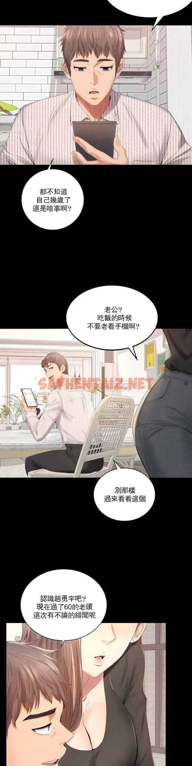 查看漫画婚外情概率 - 第1话-再喝一杯吧 - sayhentaiz.net中的1044868图片