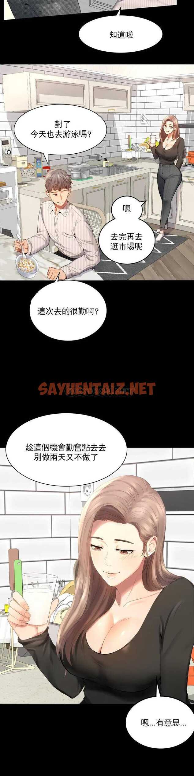 查看漫画婚外情概率 - 第1话-再喝一杯吧 - sayhentaiz.net中的1044873图片