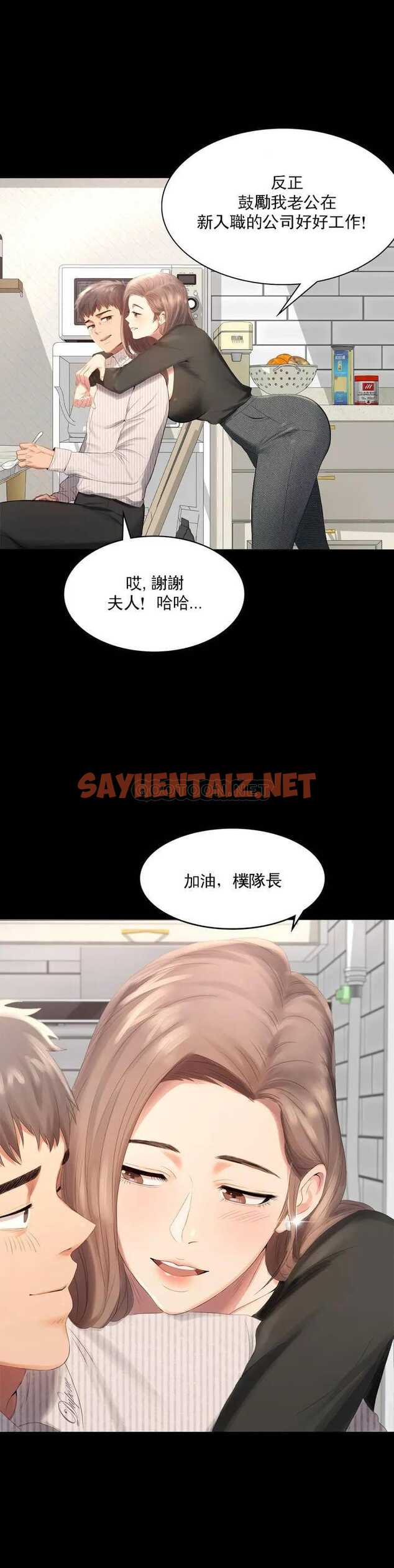 查看漫画婚外情概率 - 第1话-再喝一杯吧 - sayhentaiz.net中的1044874图片