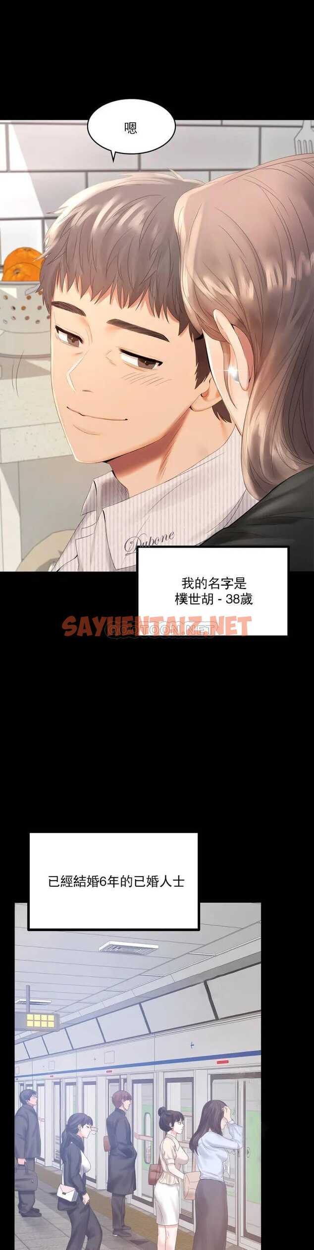 查看漫画婚外情概率 - 第1话-再喝一杯吧 - sayhentaiz.net中的1044875图片