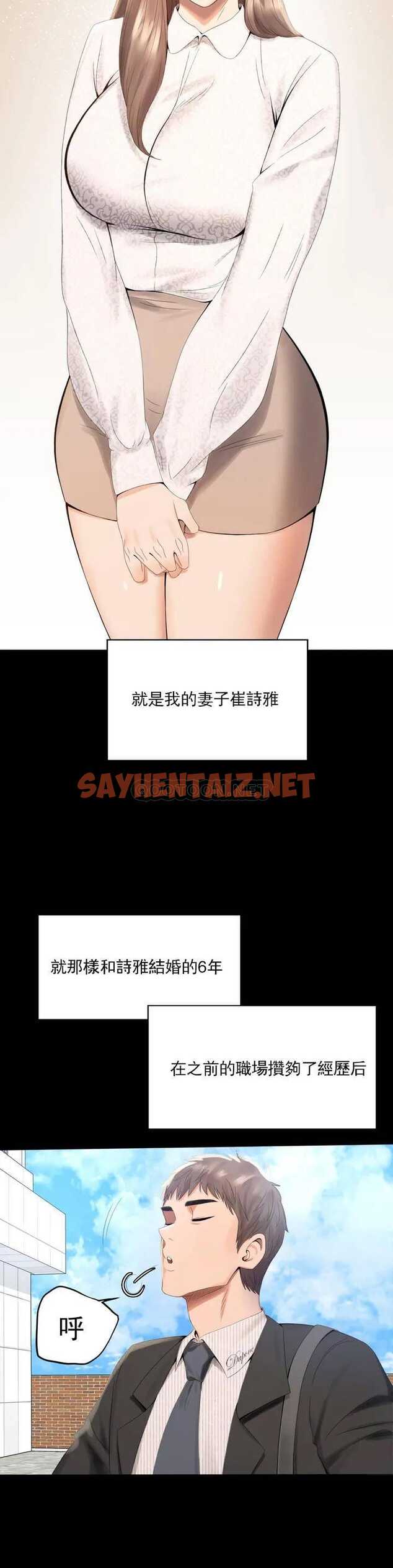 查看漫画婚外情概率 - 第1话-再喝一杯吧 - sayhentaiz.net中的1044884图片