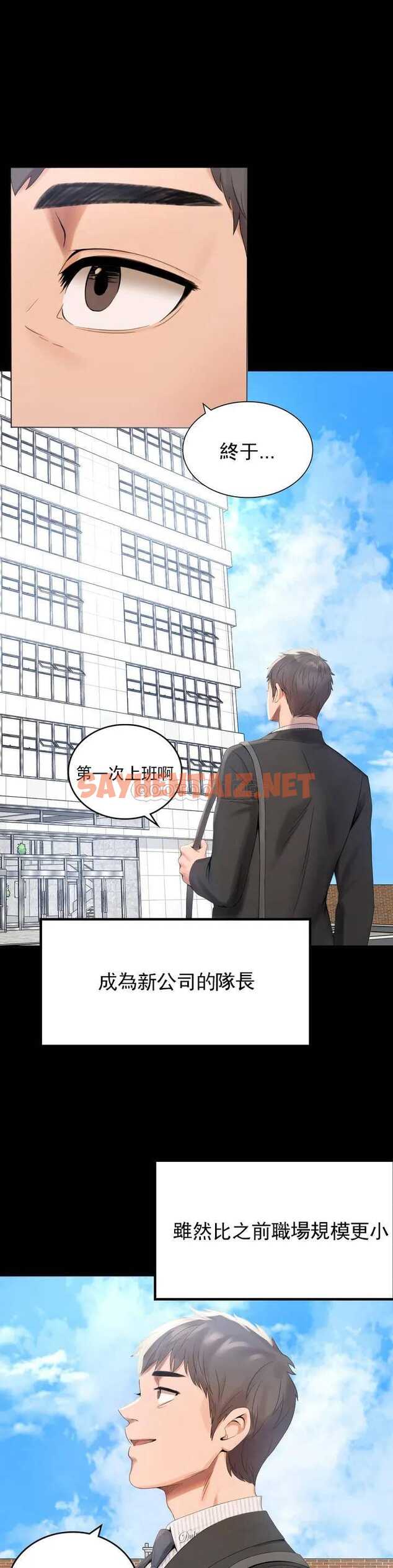 查看漫画婚外情概率 - 第1话-再喝一杯吧 - sayhentaiz.net中的1044885图片