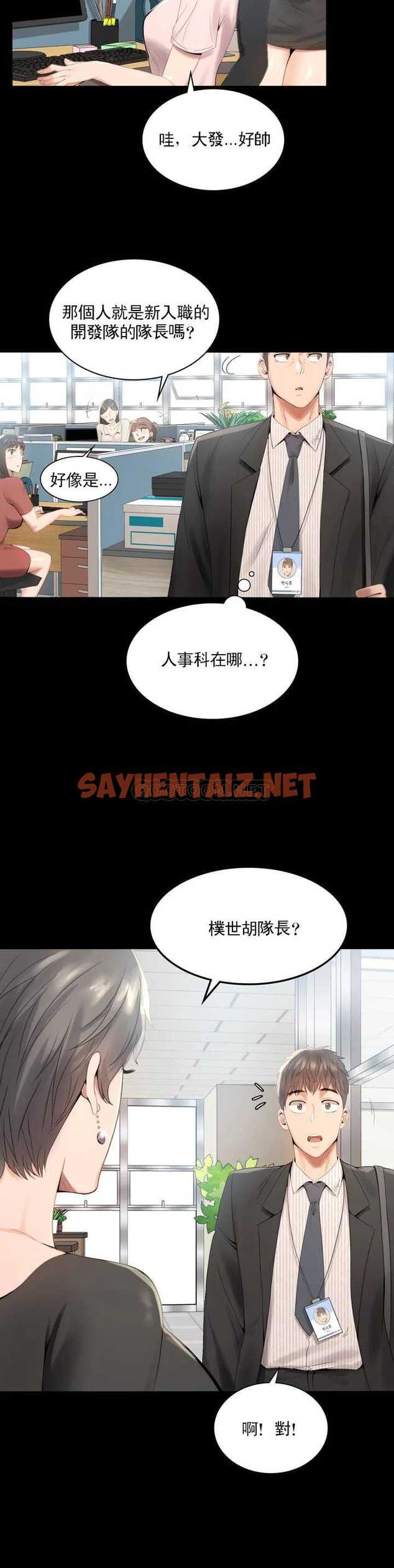 查看漫画婚外情概率 - 第1话-再喝一杯吧 - sayhentaiz.net中的1044887图片