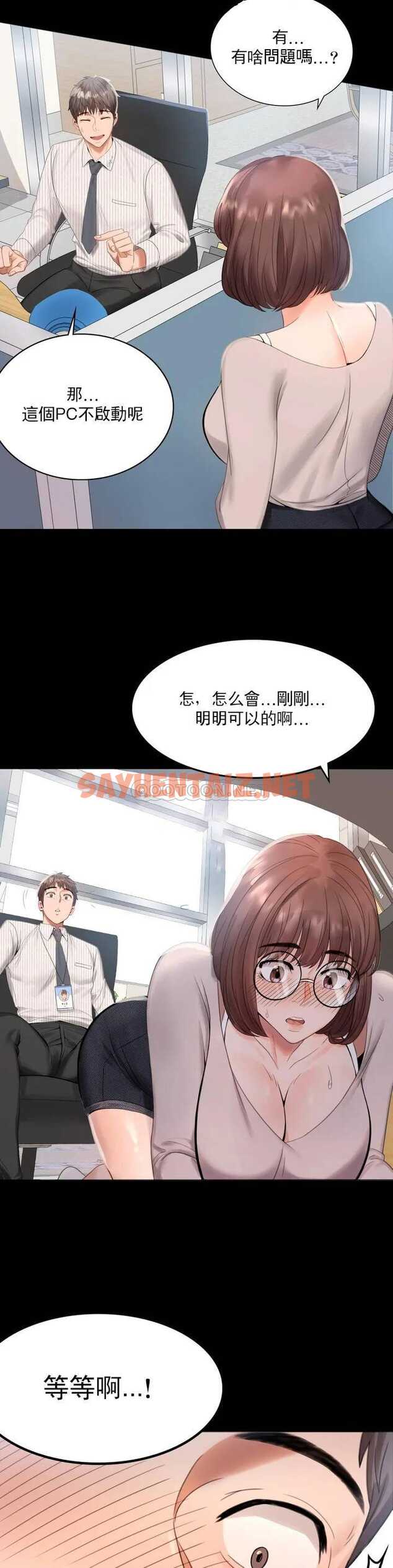 查看漫画婚外情概率 - 第1话-再喝一杯吧 - sayhentaiz.net中的1044897图片