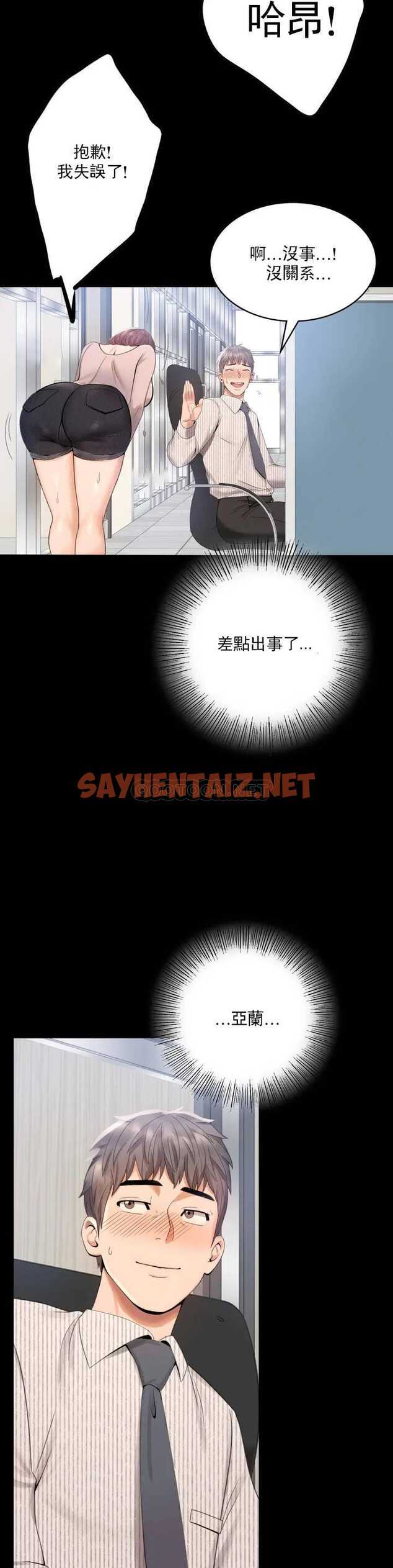 查看漫画婚外情概率 - 第1话-再喝一杯吧 - sayhentaiz.net中的1044902图片