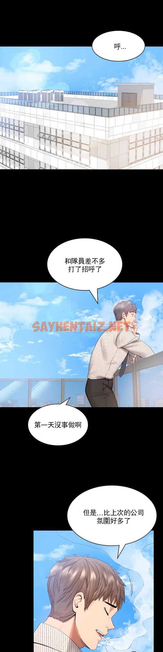 查看漫画婚外情概率 - 第1话-再喝一杯吧 - sayhentaiz.net中的1044904图片