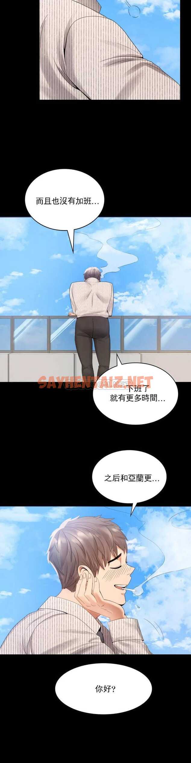 查看漫画婚外情概率 - 第1话-再喝一杯吧 - sayhentaiz.net中的1044905图片