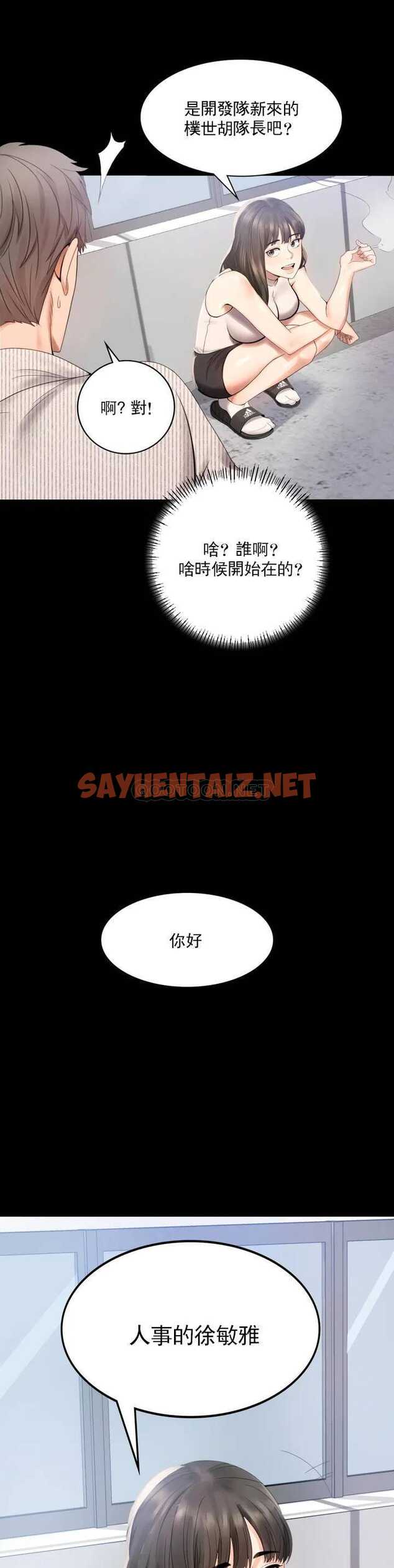 查看漫画婚外情概率 - 第1话-再喝一杯吧 - sayhentaiz.net中的1044906图片