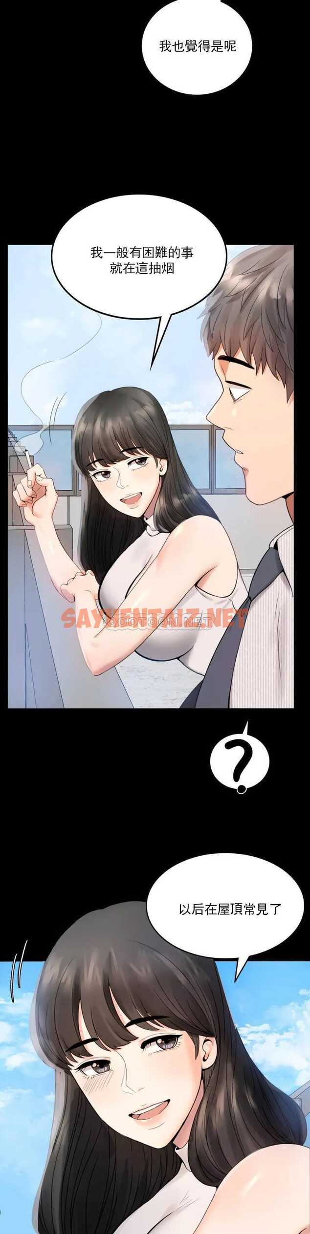 查看漫画婚外情概率 - 第1话-再喝一杯吧 - sayhentaiz.net中的1044909图片