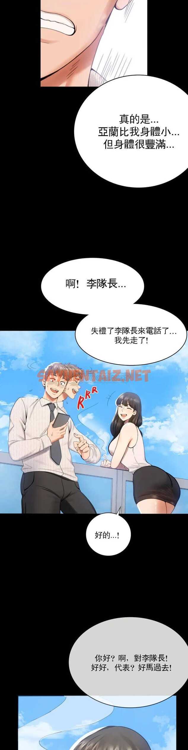 查看漫画婚外情概率 - 第1话-再喝一杯吧 - sayhentaiz.net中的1044912图片