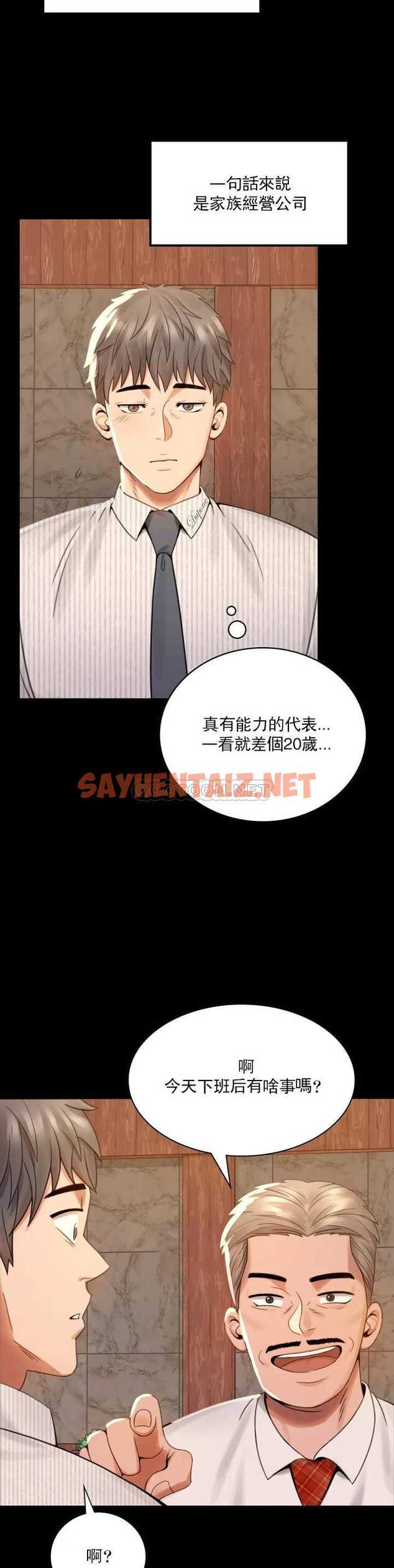 查看漫画婚外情概率 - 第1话-再喝一杯吧 - sayhentaiz.net中的1044917图片