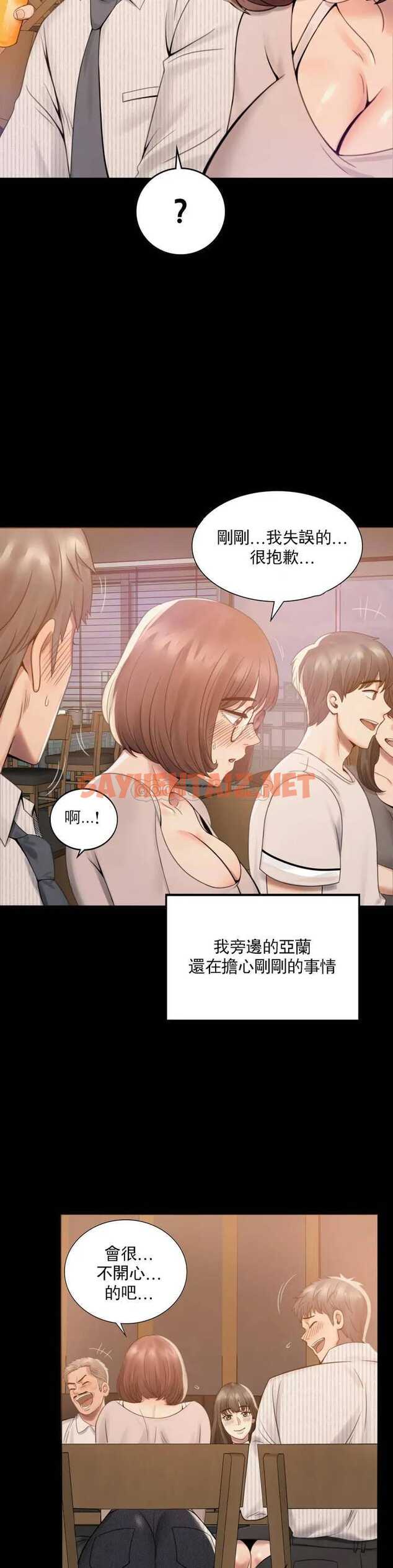 查看漫画婚外情概率 - 第1话-再喝一杯吧 - sayhentaiz.net中的1044922图片