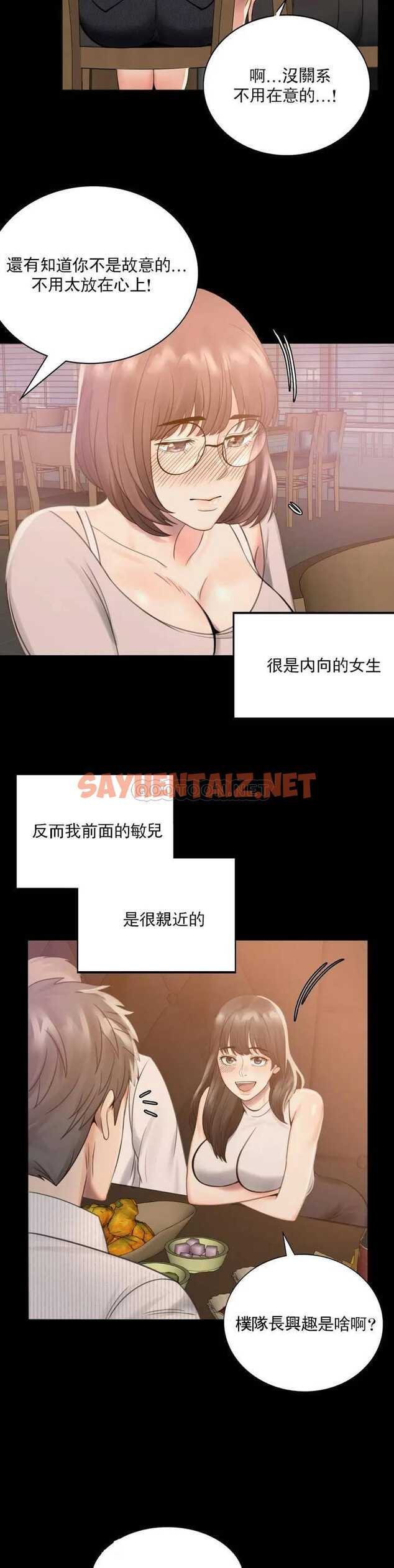 查看漫画婚外情概率 - 第1话-再喝一杯吧 - sayhentaiz.net中的1044923图片