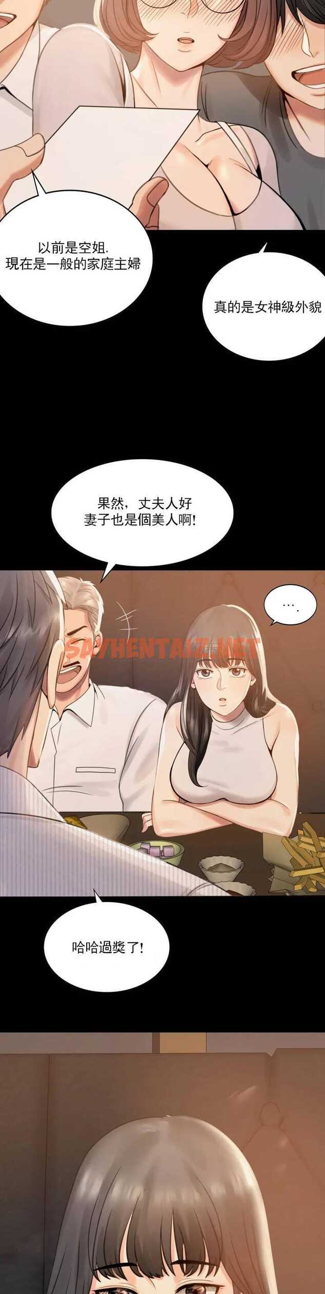 查看漫画婚外情概率 - 第1话-再喝一杯吧 - sayhentaiz.net中的1044928图片