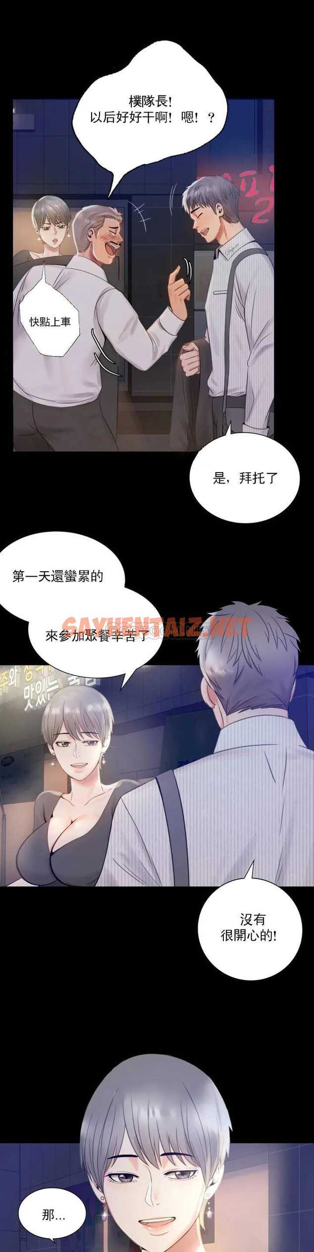 查看漫画婚外情概率 - 第1话-再喝一杯吧 - sayhentaiz.net中的1044930图片